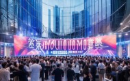 July Dynamic Business Summit: New Chapter in Chinese Business Development